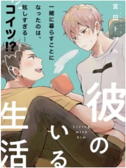 manga-thumbnail