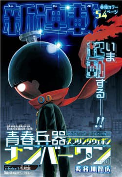 manga-thumbnail