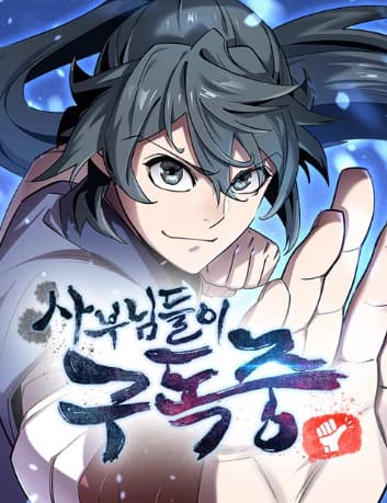 manga-thumbnail