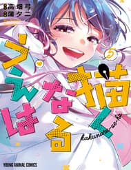 manga-thumbnail