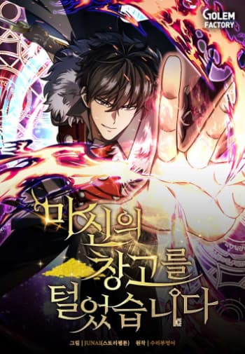 manga-thumbnail