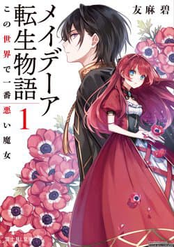 manga-thumbnail