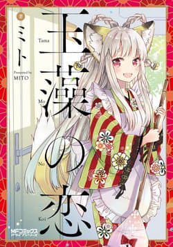 manga-thumbnail
