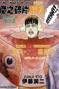 manga-thumbnail