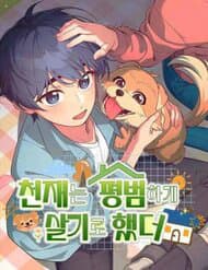 manga-thumbnail