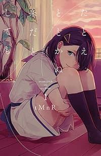 manga-thumbnail