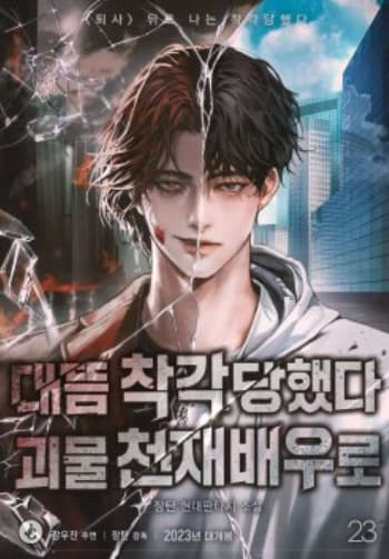 manga-thumbnail