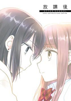 manga-thumbnail
