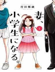 manga-thumbnail