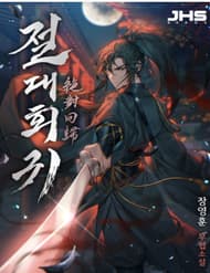 manga-thumbnail