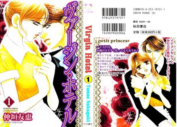 manga-thumbnail