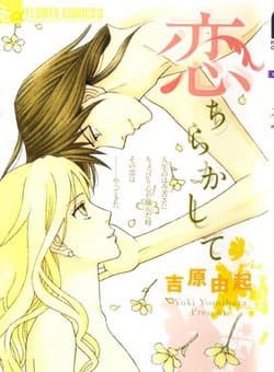 manga-thumbnail