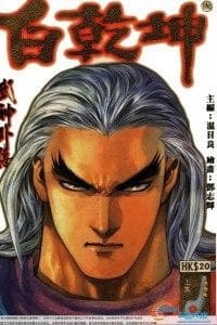 manga-thumbnail