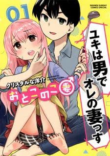 manga-thumbnail