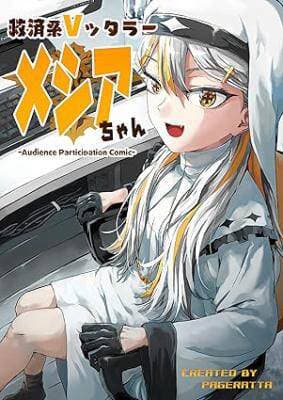 manga-thumbnail