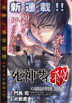 manga-thumbnail