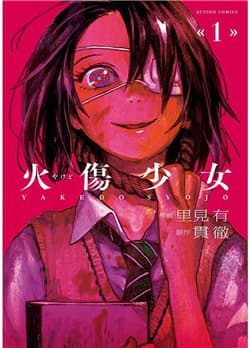 manga-thumbnail