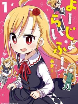 manga-thumbnail