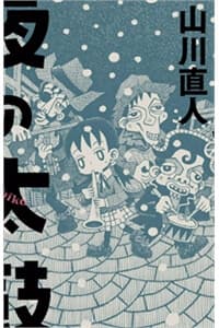 manga-thumbnail