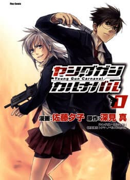 manga-thumbnail