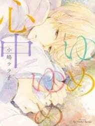 manga-thumbnail